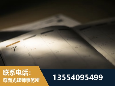 石景山-故意伤害罪辩护律师