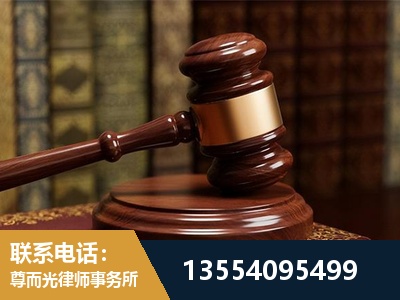 石景山-刑事辩护律师
